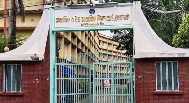রাজশাহী বোর্ডে সাত বছরের মধ্যে সর্বনিম্ন পাসের হার, কমেছে জিপিএ-৫